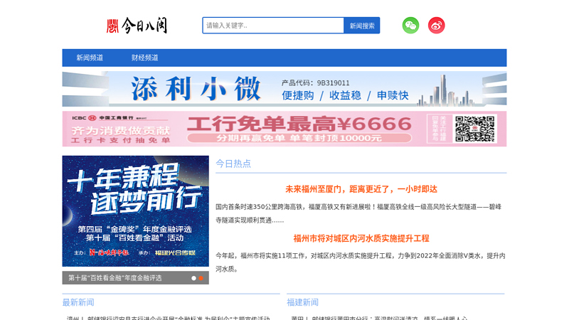 Fujian Forum | The Son of Eight Min | Online Home