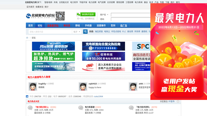 Polaris Power Forum Power Forum | Power Community | China's First Power Technology Forum - poweredbyiscuz!