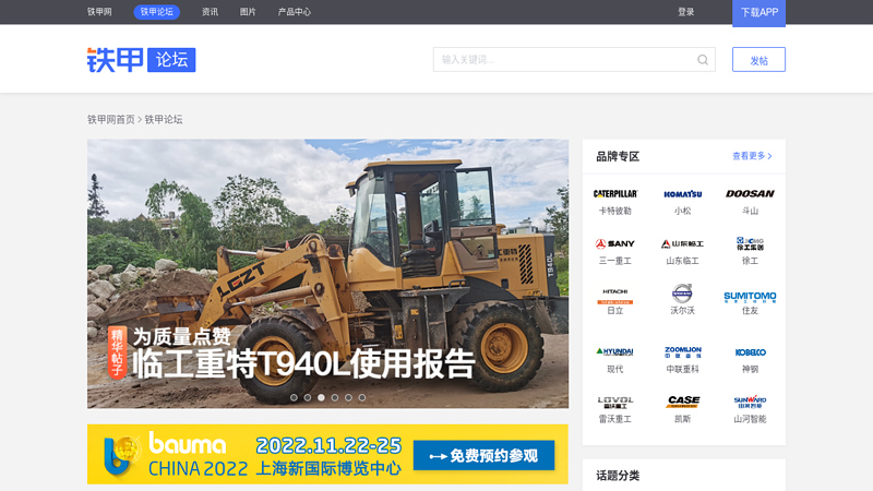 Iron Armor Engineering Machinery Forum_ Excavator Forum_ Engineering Machinery Forum_ Iron Armor Engineering Machinery Network