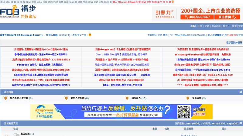 Fobbusinessforum | China's First Foreign Trade Forum