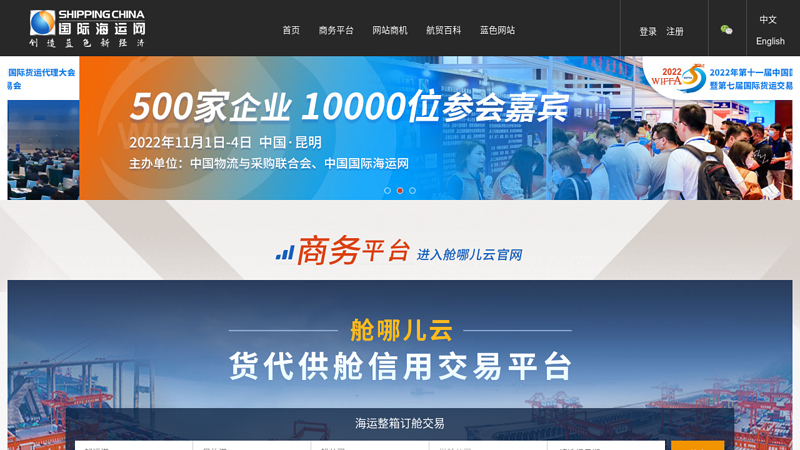 Shipping Forum - China International Shipping Network - Shipping Circle Shipping Blog Logistics Circle Logistics Blog Logistics Forum Shipping Community Logistics Community