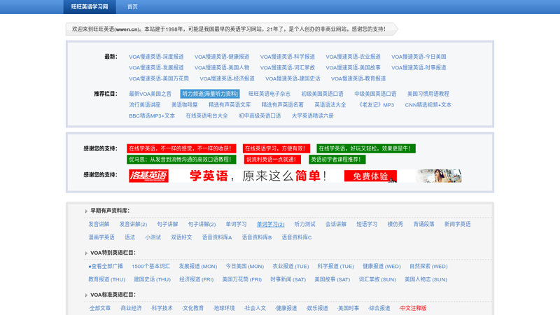 Welcome to the Wangwang English Forum