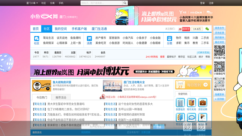 Xiamen Xiaoyu Community Xiamen Xiaoyu Net