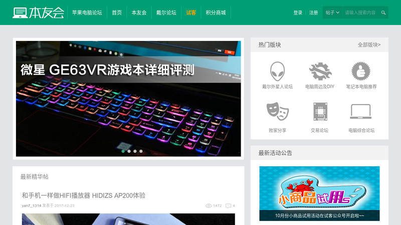 Our Friends Association - Notebook Forum - it168