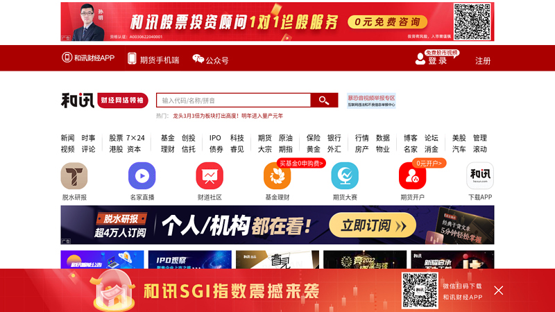 Hexun Blog - Free Blog, the best personal portal in China