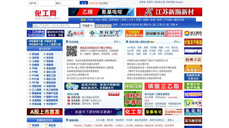 Chemnet China - Chemical Comprehensive Service Provider