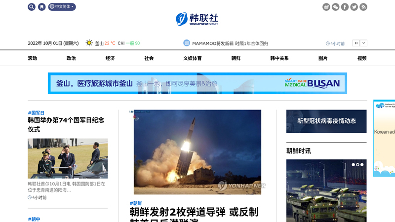 Yonhap News Agency