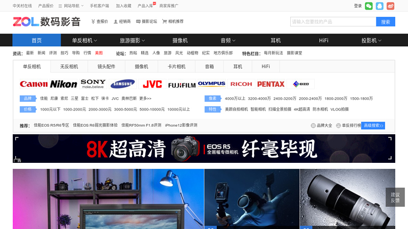 Digital Camera, Digital Camera Home Page - Zhongguancun Online Digital Camera Channel
