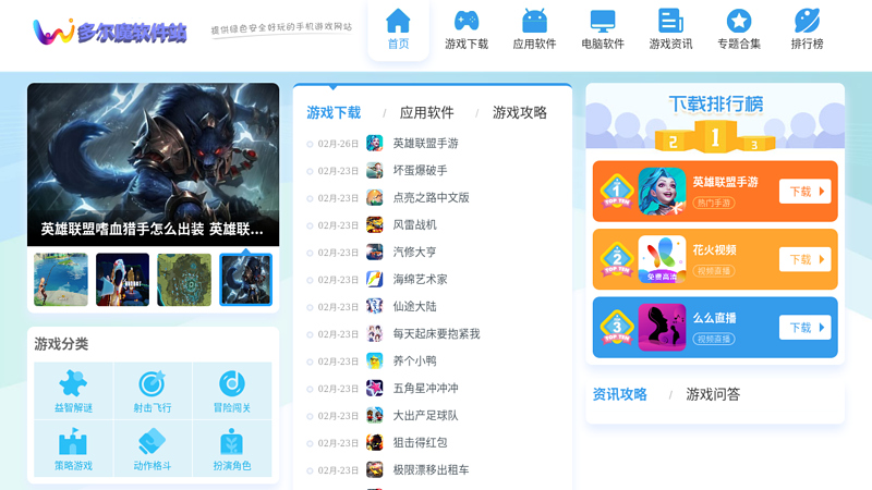 Disney China Home Page