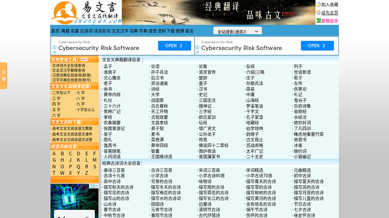 [Yi Classical Chinese - Online Translation of Classical Chinese] Ancient Chinese, classical Chinese free online translation website | Mencius | The Analects of Confucius | Biography of corrupt officials in the Qing Dynasty | Zhuangzi | Xunzi | Laozi | Zizhi Tongjian | Zuo Zhuangzi | Shangshu | Book of Songs | Hanshu | Zhouyi | University | Historical Records | Doctrine of Mean | Book of Rites | Zhan Guoce | Notes to the Three Kingdoms | Four Books and Five Classics | Full Text Translation | Idiomatic (Word) Code | Ancient Poetry