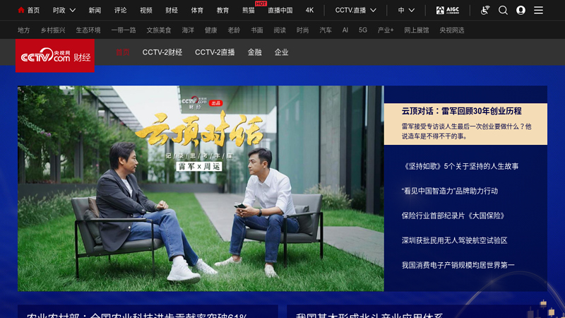 Economic Channel_ cctv.com
