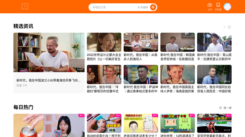 Other channel videos_ Podcasts_ Personal Multimedia Potato Network