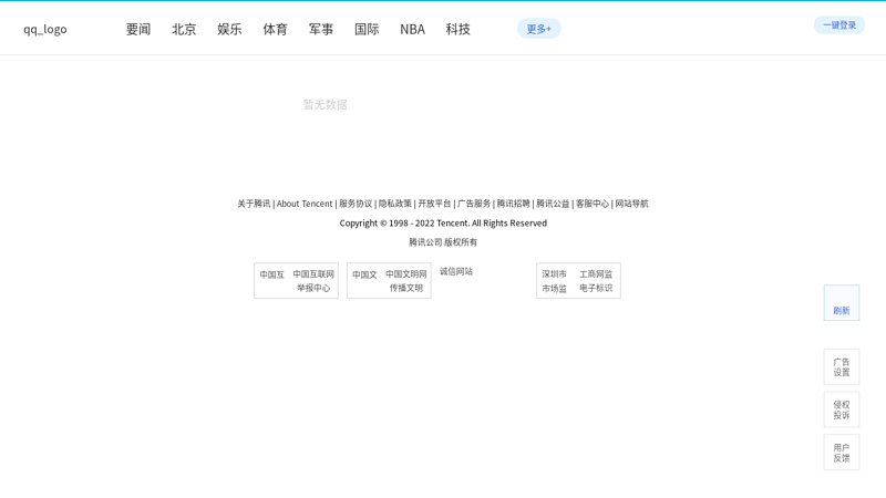Tencent Game Channel - The Most Influential Game Media | New Online Games | Online Games | Mini Games | Computer Games | eSports | TV Games | handheld games | Game Guide | Industry News