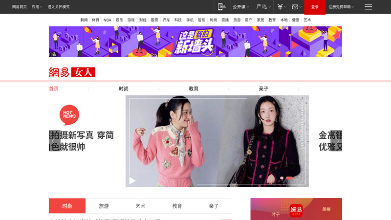 NetEase Women Become Better Yourself