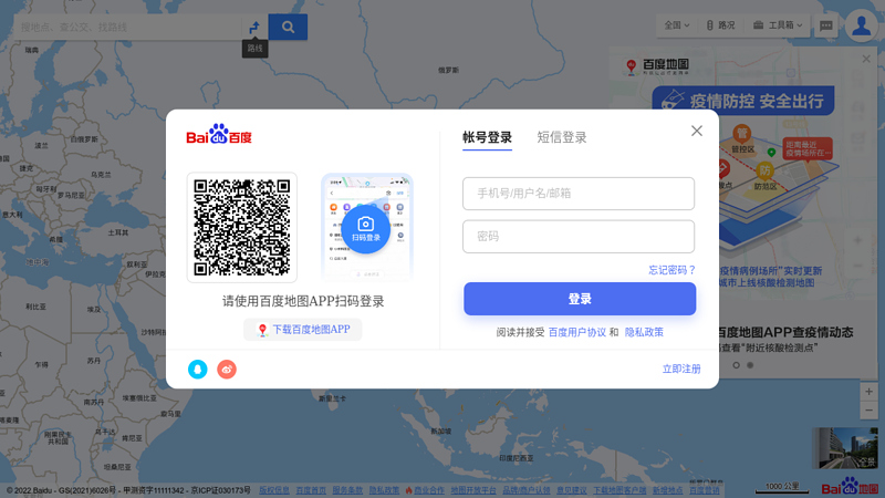 Baidu Maps