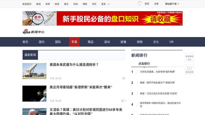 Sina Military_ Sina.com