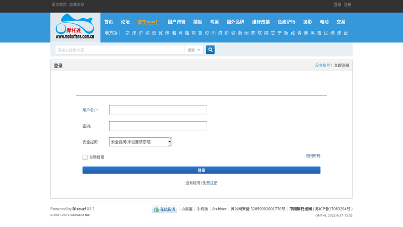 Motorcycle Forum - China's First Motorcycle Forum - Motorcycle Travel to the End!