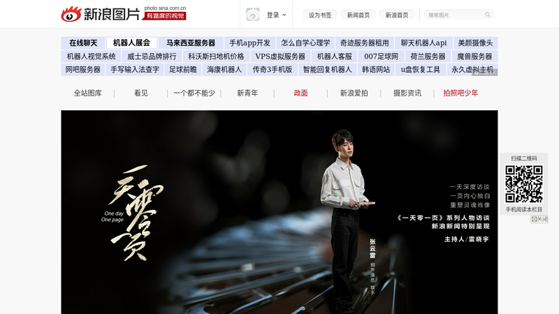 Sina Album Home Page_ Sina.com