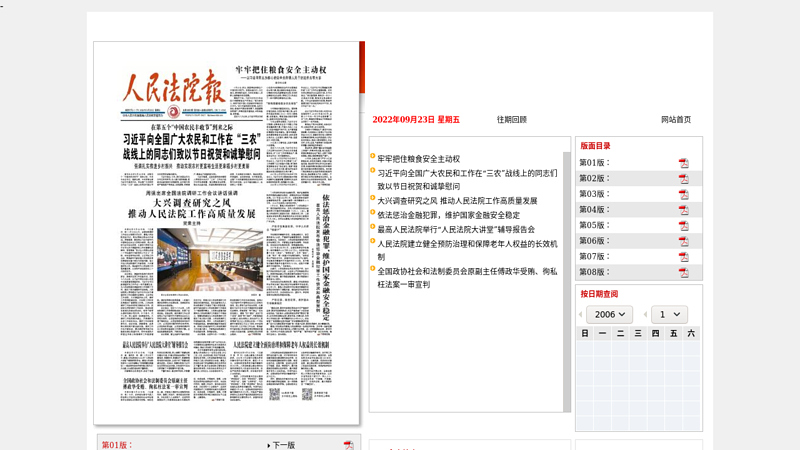 People's Court Report
