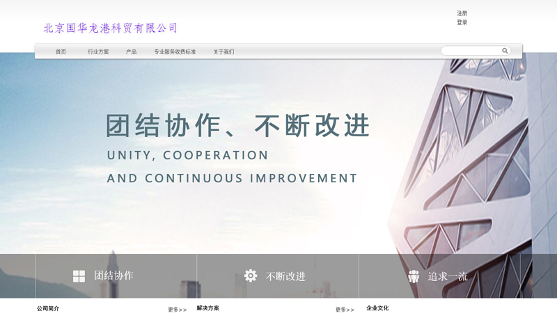 Russian News Network: International Information Chinese Website
