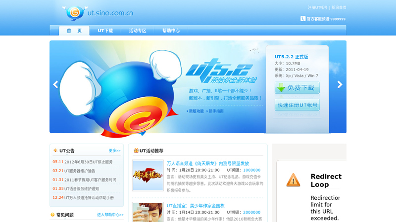 Sina ut game