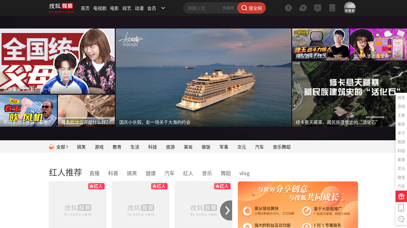 Sohu Podcast - Sohu
