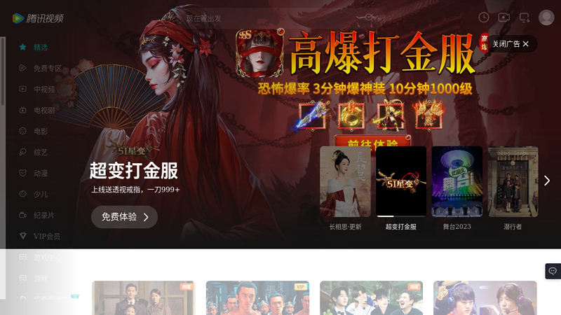 Qqvideo - Enjoy popular videos from all over the world!