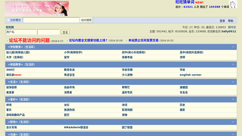 Wangwang Network