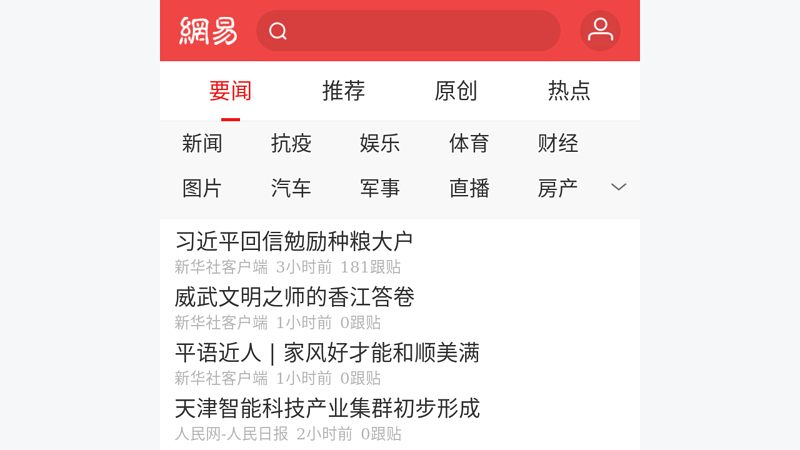 NetEase