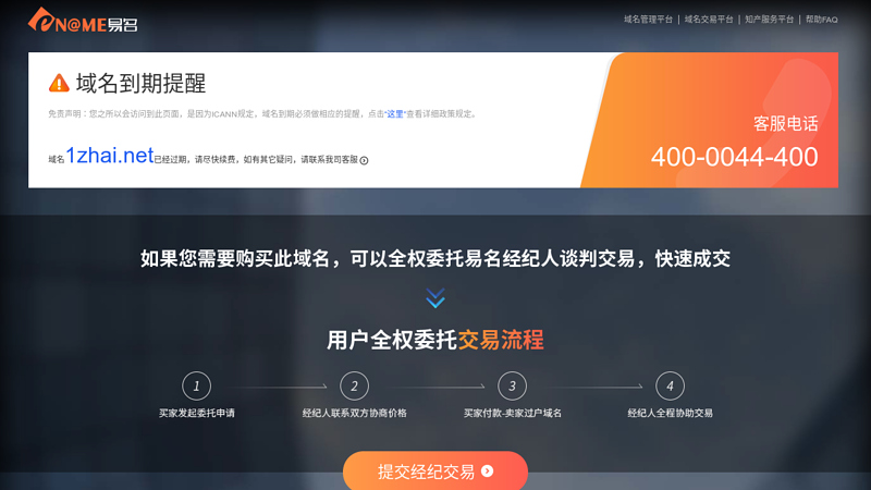 Yizheng Financial Information Network