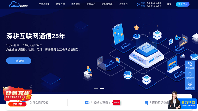 Beijing Classified Information -263 Online - Free Release Information