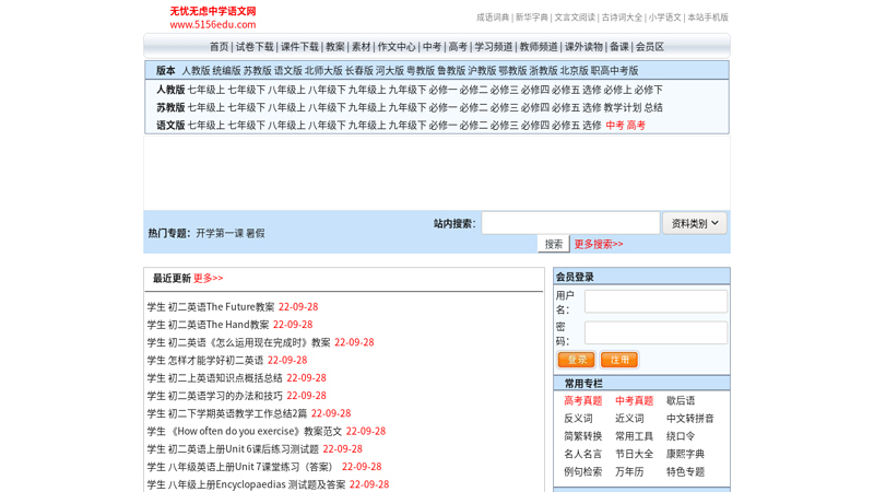 Carefree Middle School Chinese Language Network