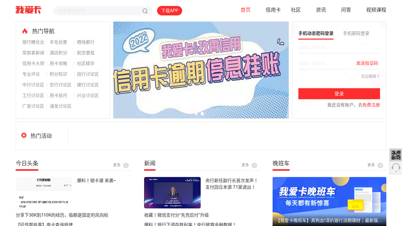Credit Card - China's First Credit Card Portal - My Love Card