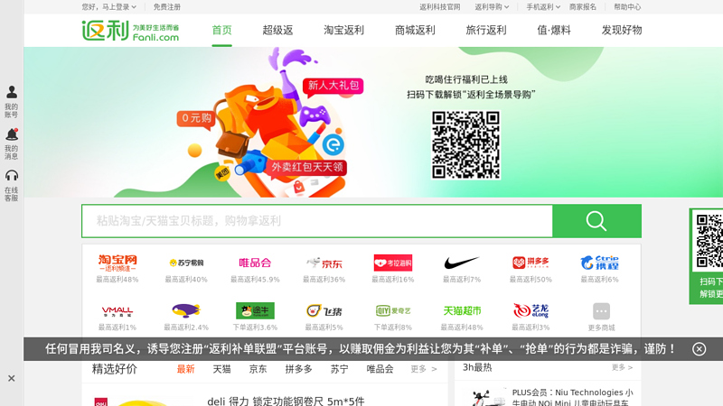 Rebate website: The first stop for online shopping to save money!