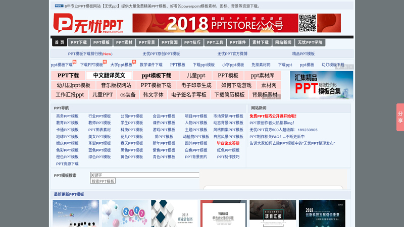 Free download of 'worry free PowerPoint' PowerPoint, PowerPoint templates, PowerPoint materials, PowerPoint backgrounds, PowerPoint images, PowerPoint templates, PowerPoint masters, PowerPoint templates, PowerPoint templates, PowerPoint templates, PowerPoint production portal for free download