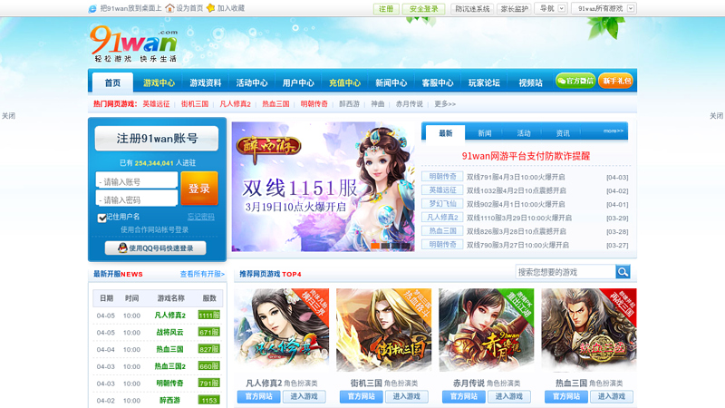 Webgame | 91wan Webgame Platform Webgame white-collar Game Entertainment Platform