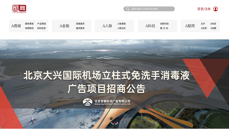 Zhonghua Advertising Network - the most professional advertising industry portal website in China