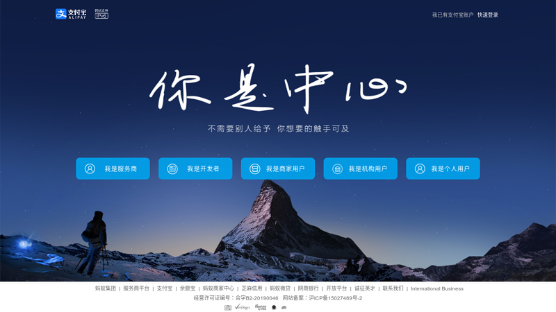 Alipay - online payment is safe and fast!