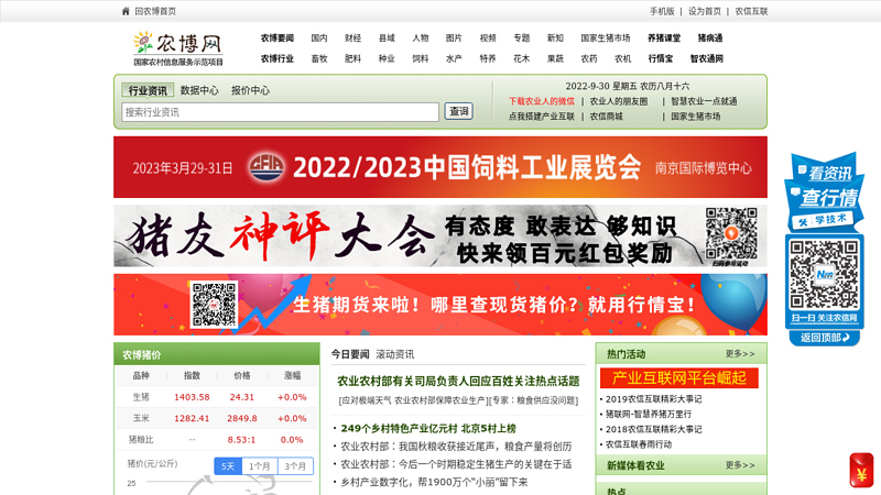 Agricultural Portal - Agricultural Expo Network