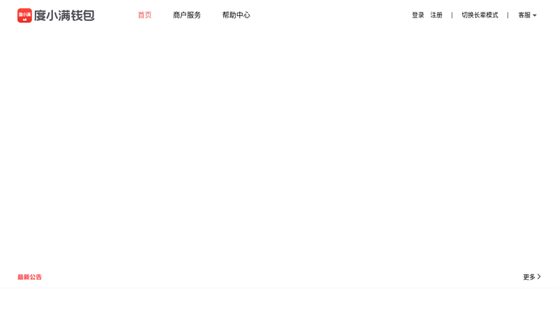 Baifubao - Your Safe and Reliable Payment Tool