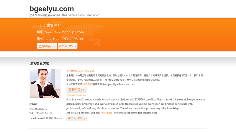 Welcome to Beijing Geely University!