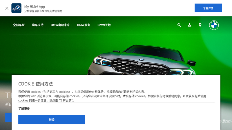 BMW China
Welcome to BMW - the BMW websites offer you a wide range of comprehensive and international services.
BMW, international, automobiles, cars, vehicles, motorcycles, BMW Motorrad, Financial Services, financing, shops, shop, motorsport, sport, BMW Group, country, countries, brand, national page, golf, sailing,Formula 1,equipment, Europe, USA, bandwidth, Flash, broadband
