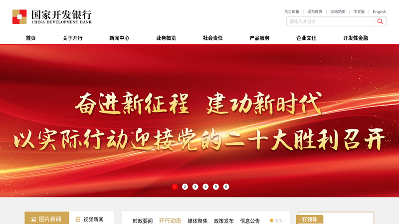 China Development Bank