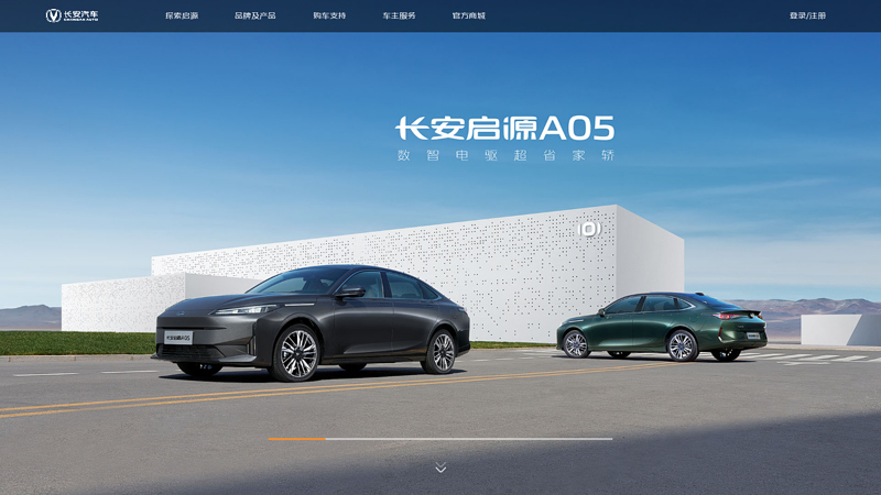 Chang'an Automobile