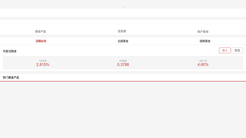 Huaxia Fund Management Co., Ltd