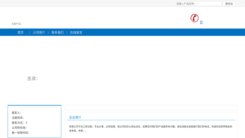 China Charity Network