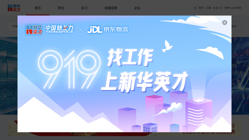 Job hunting and talent recruitment | China Talent Network www.chinahr.com