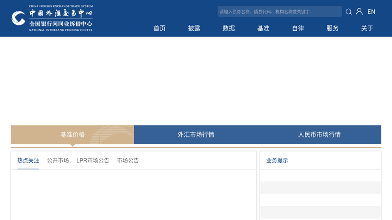 China Currency Network - Hosted by China Foreign Exchange Trading Center