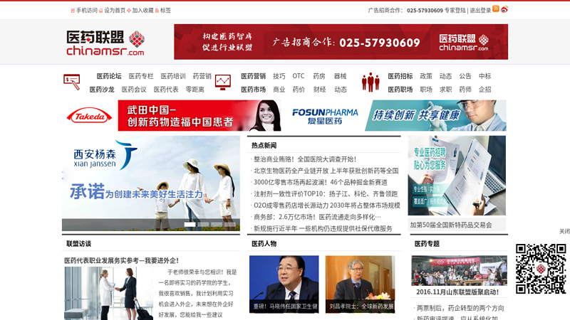 China Pharmaceutical Marketing Alliance - Pharmaceutical Forum - Pharmaceutical Representative Community - Pharmaceutical Sales Techniques - Pharmaceutical Sales Methods
