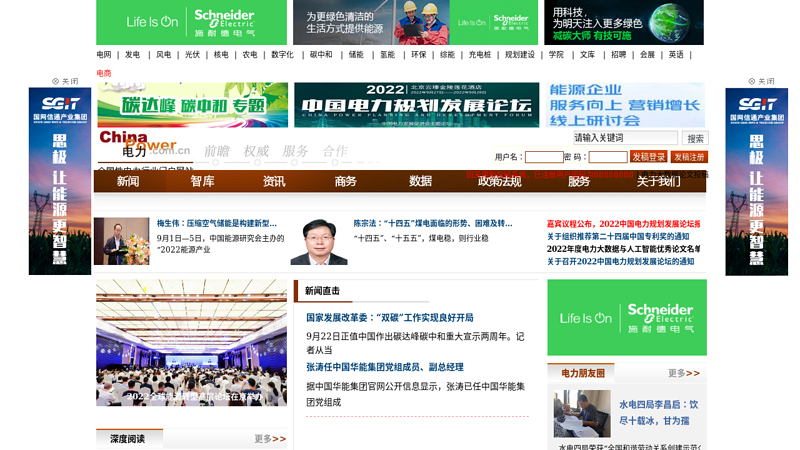 China Power Network (www.chinapower. com. cn) - The most influential portal website in the power industry, providing you with high-value information such as power news, products, business, bidding, projects, and recruitment